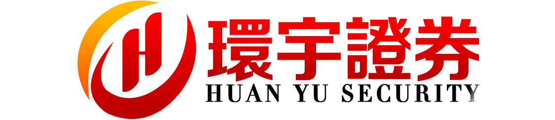 环宇证券有限公司|贵阳配资网站|身份验证快速